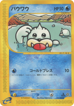 Seel — Mysterious Mountains