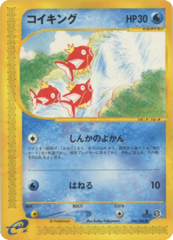 Magikarp — Mysterious Mountains