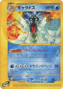 Gyarados — Mysterious Mountains