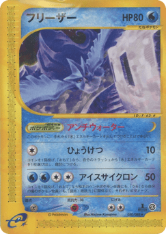 Articuno — Mysterious Mountains