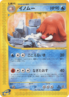 Piloswine — Mysterious Mountains