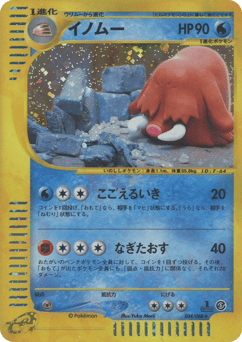 Piloswine — Mysterious Mountains