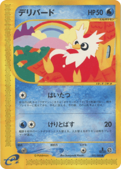 Delibird — Mysterious Mountains