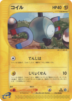 Magnemite ECARD5 036