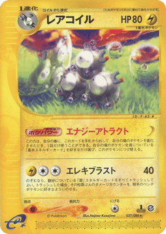 Magneton ECARD5 037