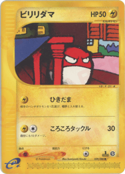 Voltorb — Mysterious Mountains