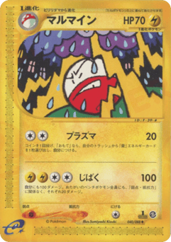 Electrode — Mysterious Mountains
