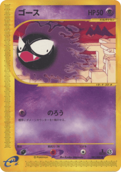 Gastly — Mysterious Mountains