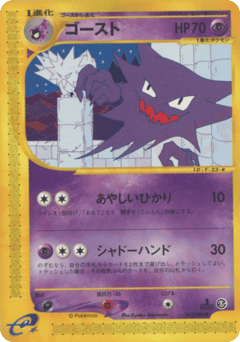 Haunter — Mysterious Mountains
