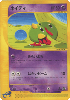Natu — Mysterious Mountains