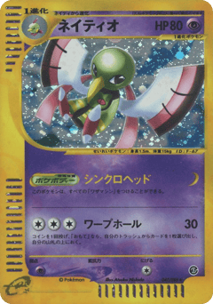 Xatu — Mysterious Mountains