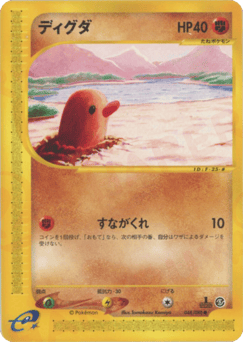 Diglett — Mysterious Mountains