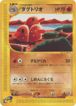 Dugtrio — Mysterious Mountains