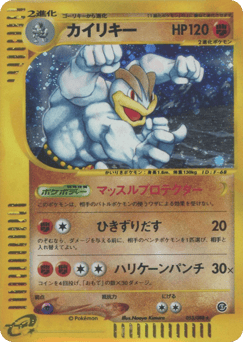 Machamp — Mysterious Mountains