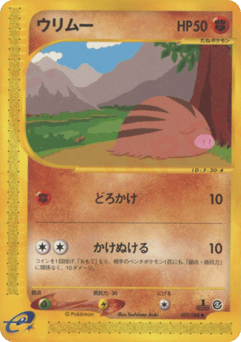 Swinub — Mysterious Mountains