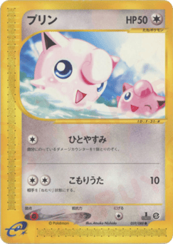 Jigglypuff ECARD5 059