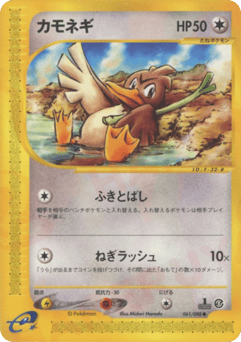 Farfetch'd ECARD5 061