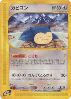 Snorlax — Mysterious Mountains