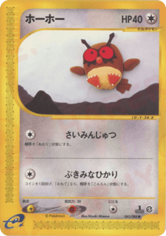 Hoothoot — Mysterious Mountains