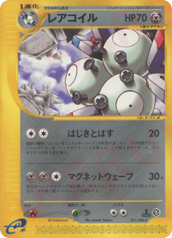 Magneton ECARD5 071