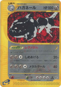 Steelix — Mysterious Mountains
