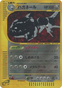 Steelix — Mysterious Mountains