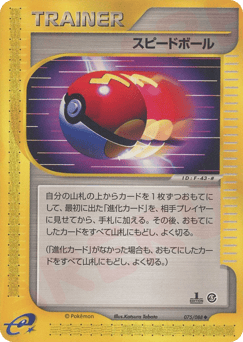 Fast Ball — Mysterious Mountains
