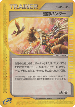 Relic Hunter — Mysterious Mountains