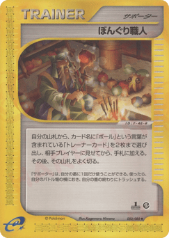Apricorn Maker — Mysterious Mountains