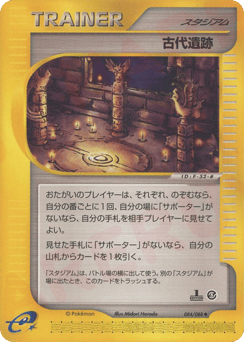 Ancient Ruins — Mysterious Mountains