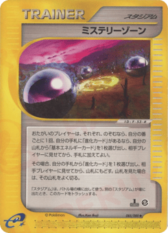 Mystery Zone — Mysterious Mountains