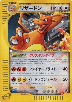 Charizard ECARD5 089