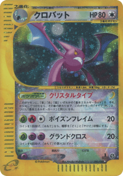 Crobat — Mysterious Mountains