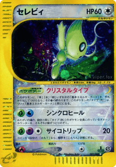 Celebi ECARD5 091