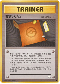 Narrow Gym — Leaders' Stadium