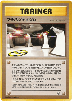 Vermilion City Gym #000 — Leaders' Stadium