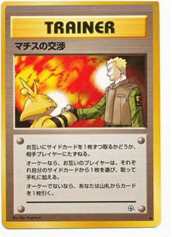Lt. Surge's Treaty — Leaders' Stadium