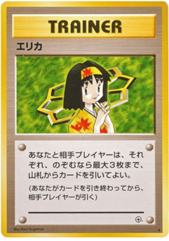 Erika — Leaders' Stadium