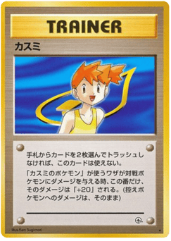 Misty — Leaders' Stadium