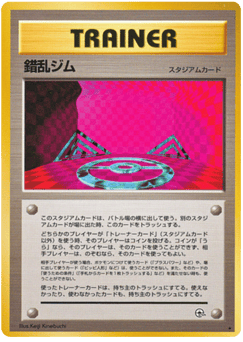 Chaos Gym — Leaders' Stadium