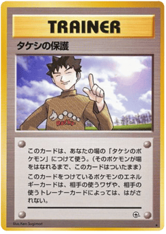 Brock's Protection — Leaders' Stadium