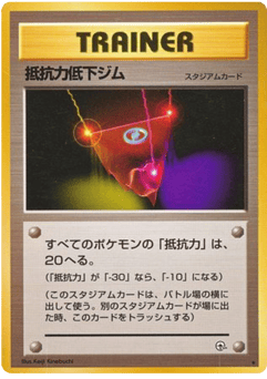 Resistance Gym #000 — Leaders' Stadium