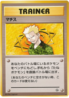 Lt. Surge — Leaders' Stadium
