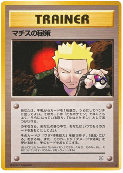 Lt. Surge's Secret Plan — Leaders' Stadium