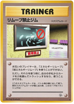No Removal Gym — Leaders' Stadium
