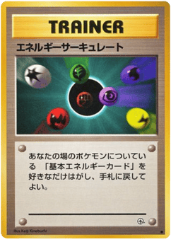 Energy Flow #000 — Leaders' Stadium