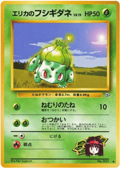Erika's Bulbasaur — Leaders' Stadium