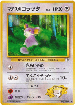 Lt. Surge's Rattata — Leaders' Stadium