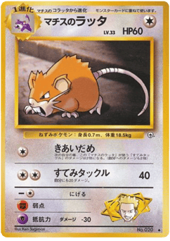 Lt. Surge's Raticate — Leaders' Stadium