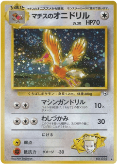 Lt. Surge's Fearow — Leaders' Stadium